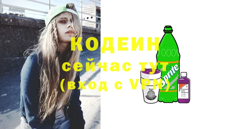 Кодеиновый сироп Lean напиток Lean (лин)  Медынь 