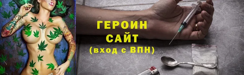 купить наркотики сайты  Медынь  ГЕРОИН Heroin 