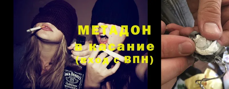 Метадон methadone  blacksprut   Медынь 